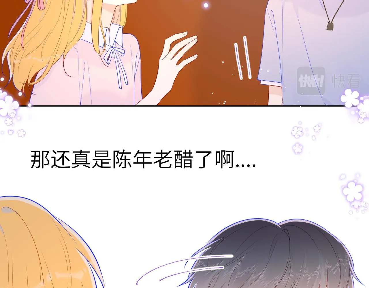 第76话 你好可爱 第44页