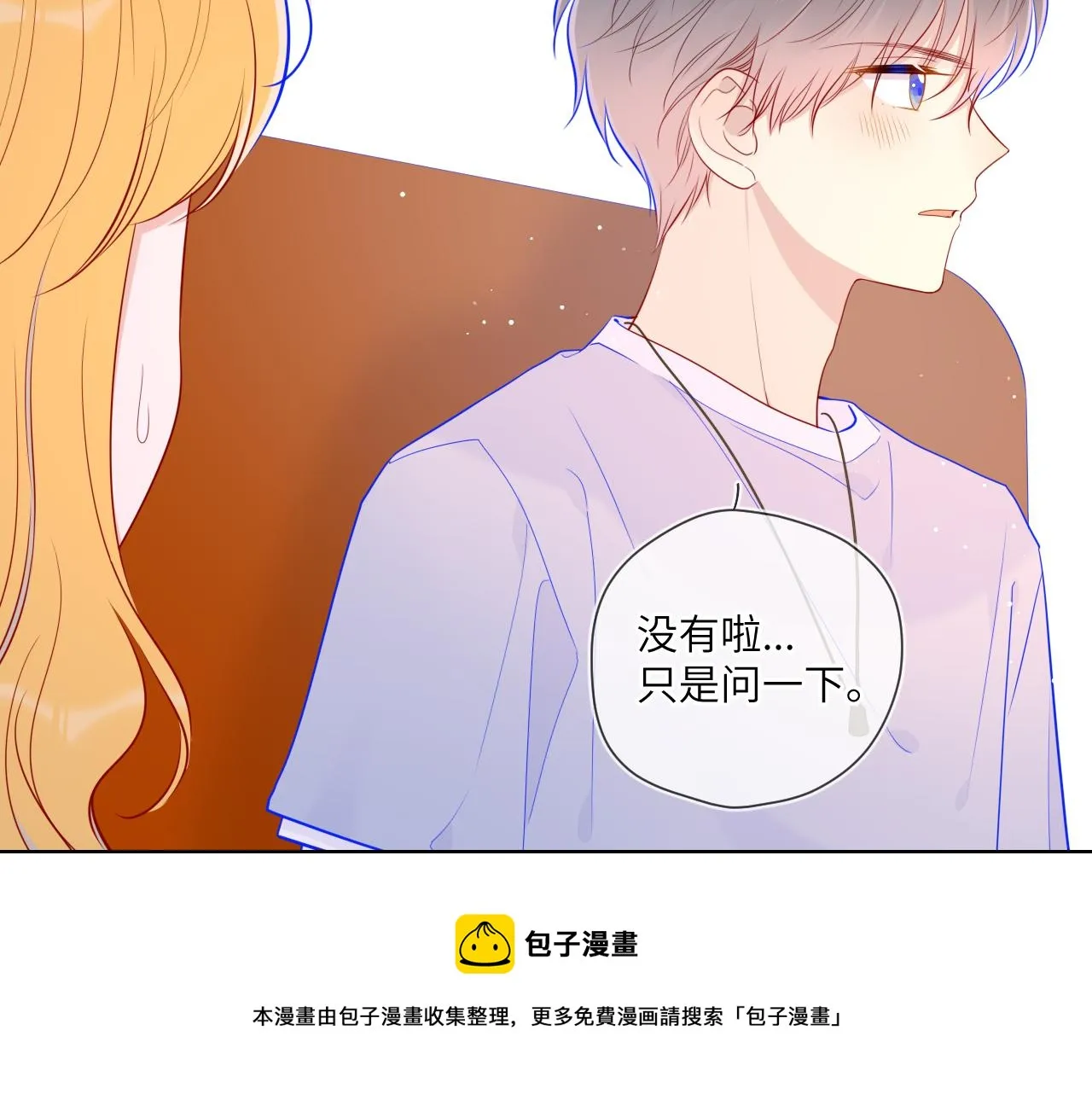 第76话 你好可爱 第45页
