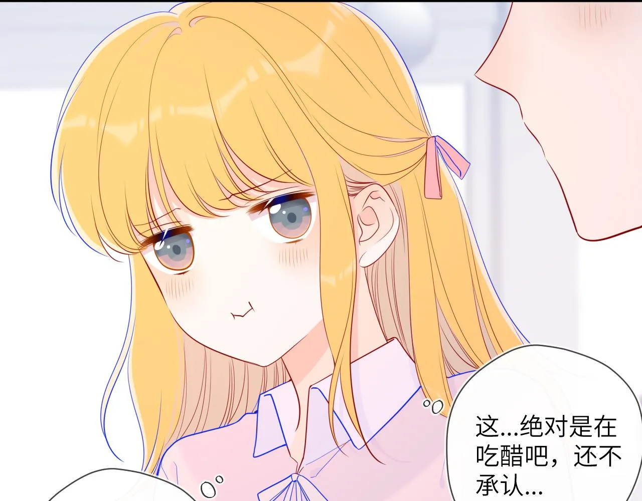 第76话 你好可爱 第46页