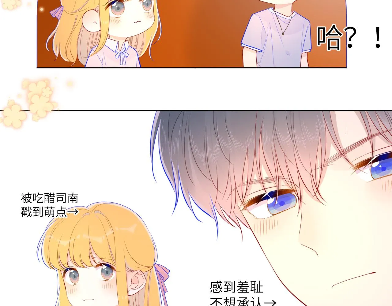 第76话 你好可爱 第48页