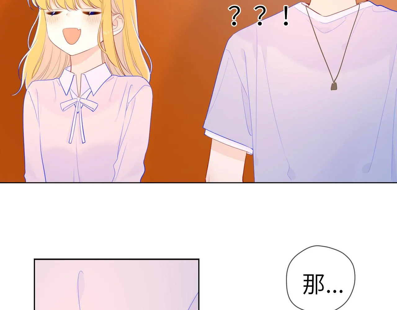 第76话 你好可爱 第50页