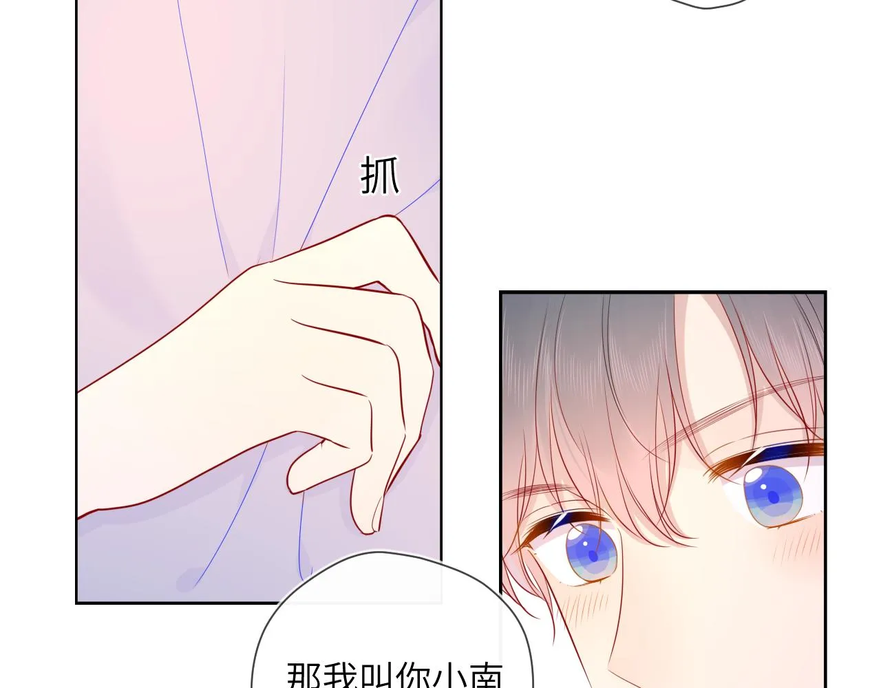 第76话 你好可爱 第51页