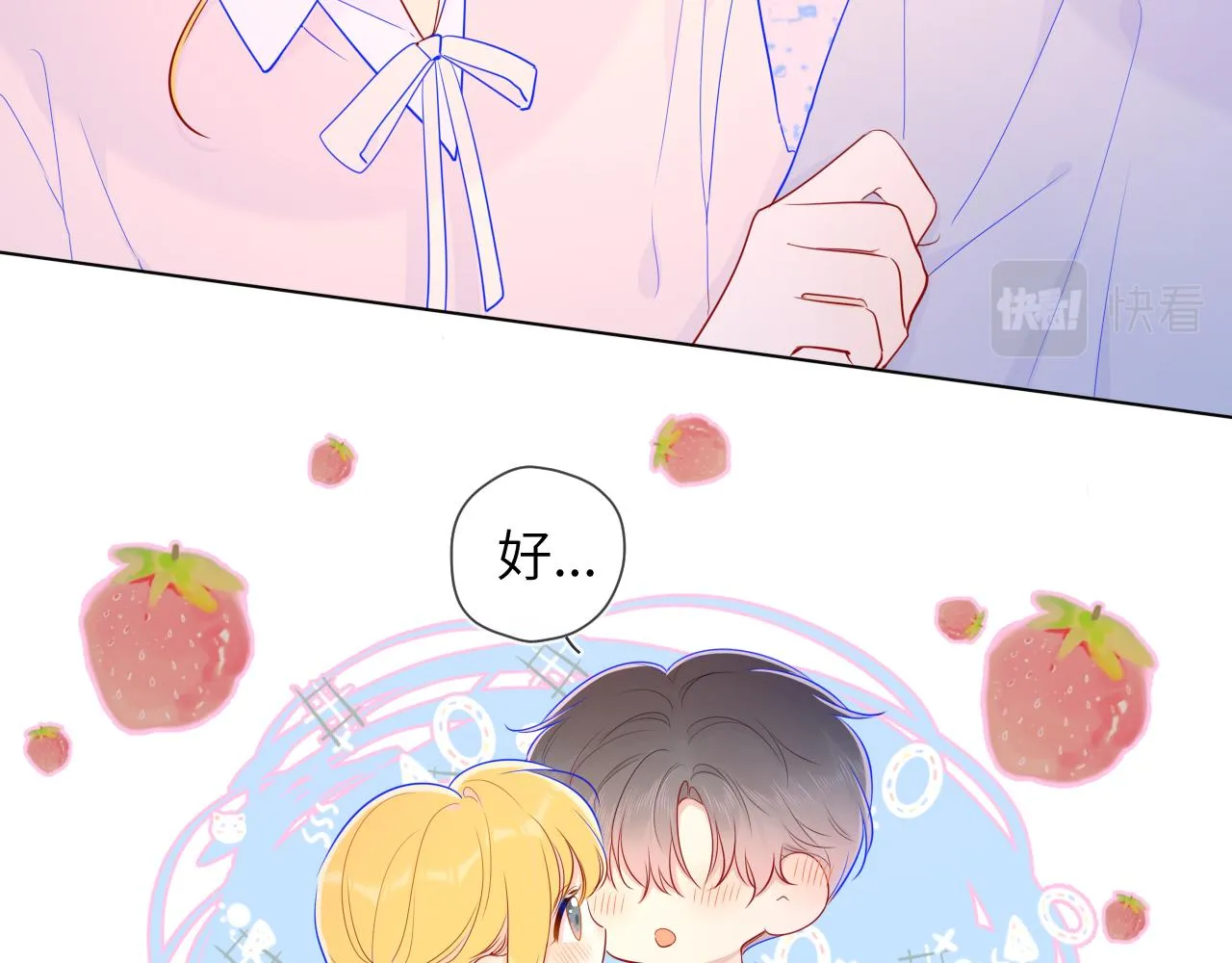 第76话 你好可爱 第54页