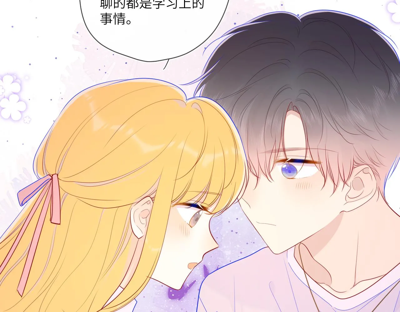第76话 你好可爱 第56页
