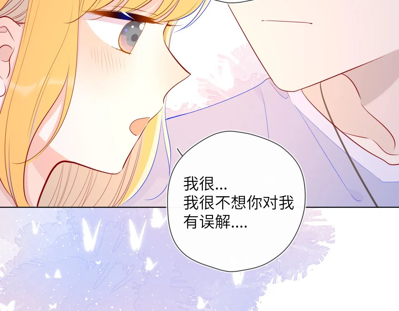 第76话 你好可爱 第58页
