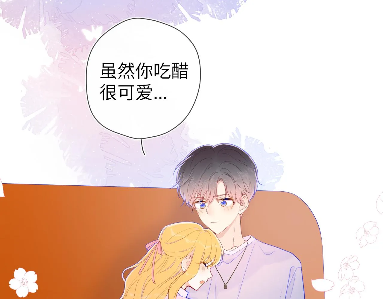 第76话 你好可爱 第59页