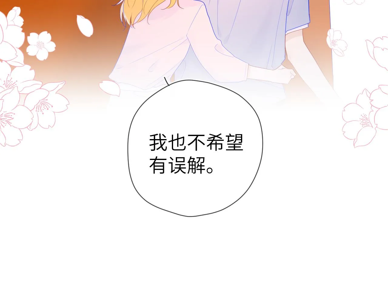 第76话 你好可爱 第60页