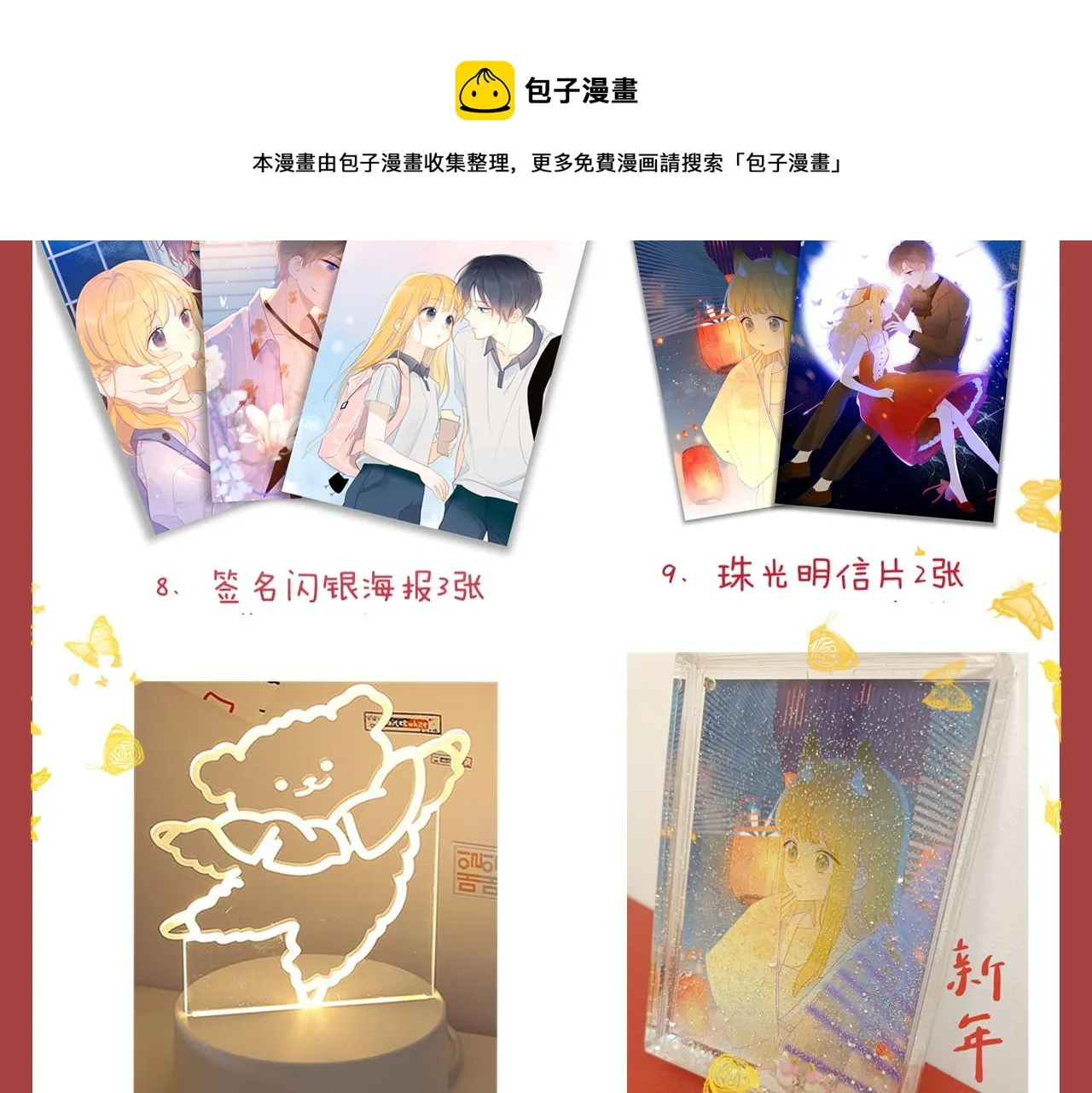 第76话 你好可爱 第65页