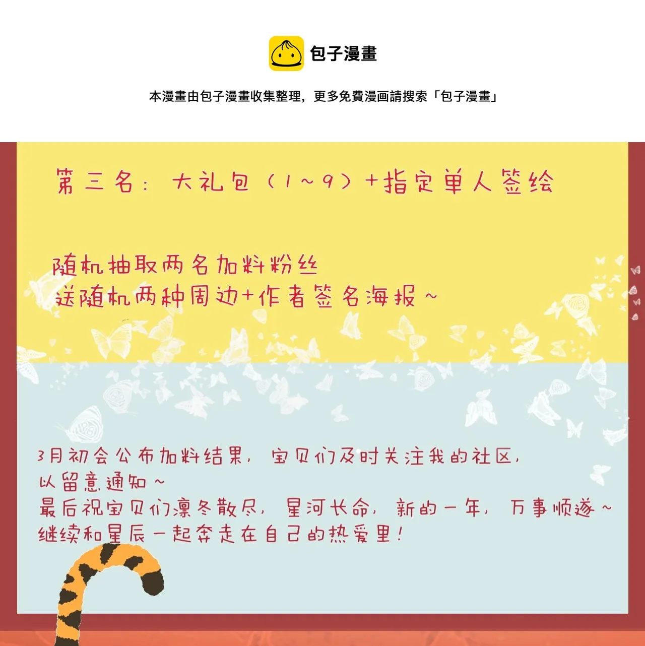 第76话 你好可爱 第69页