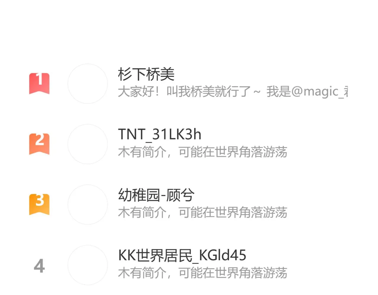 第76话 你好可爱 第76页