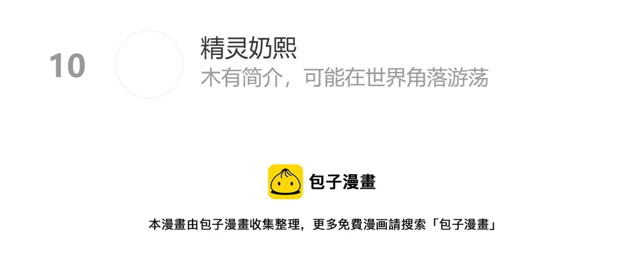 第76话 你好可爱 第78页