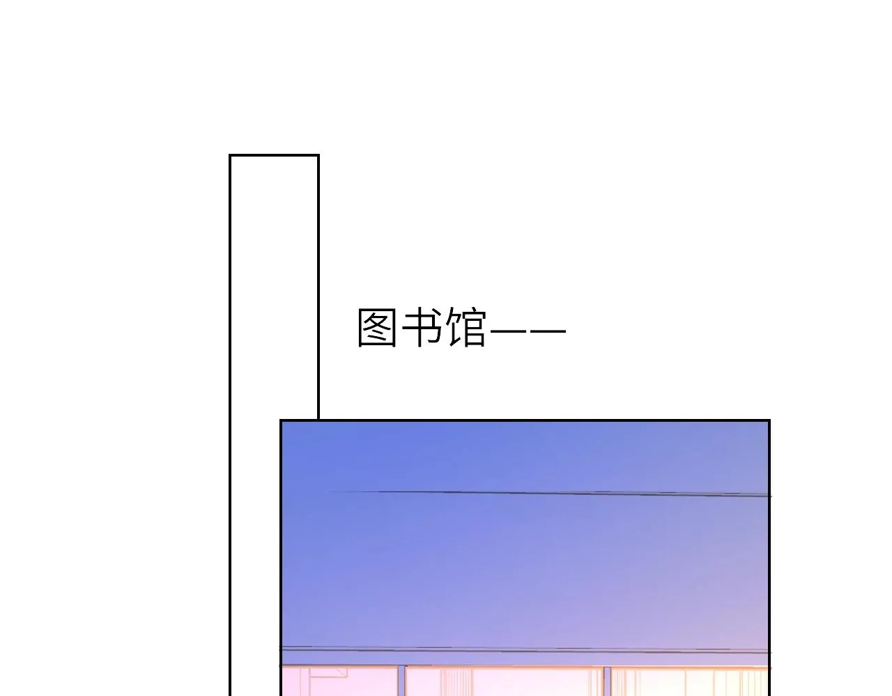 番外 敢造敢LIKE 第5页