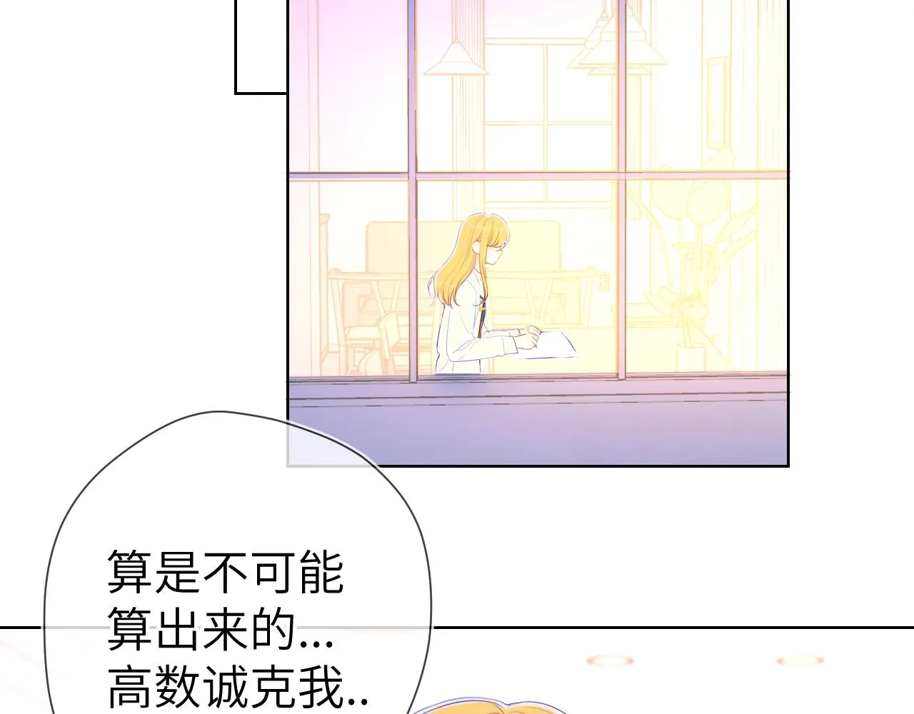 番外 敢造敢LIKE 第6页