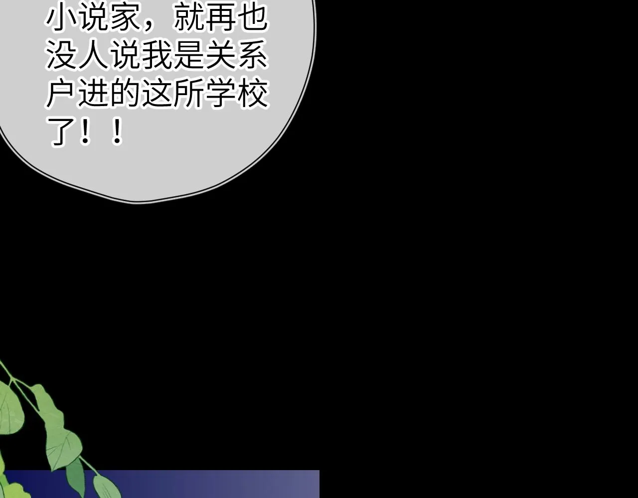 番外 敢造敢LIKE 第13页