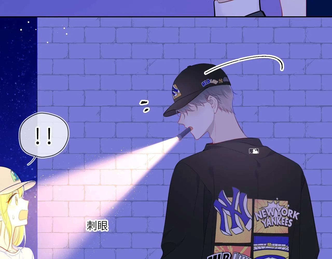 番外 敢造敢LIKE 第18页