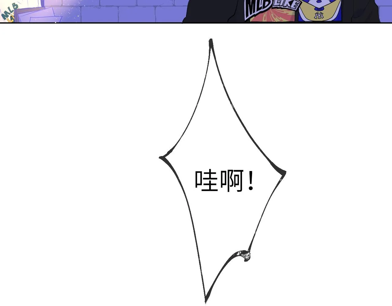 番外 敢造敢LIKE 第19页