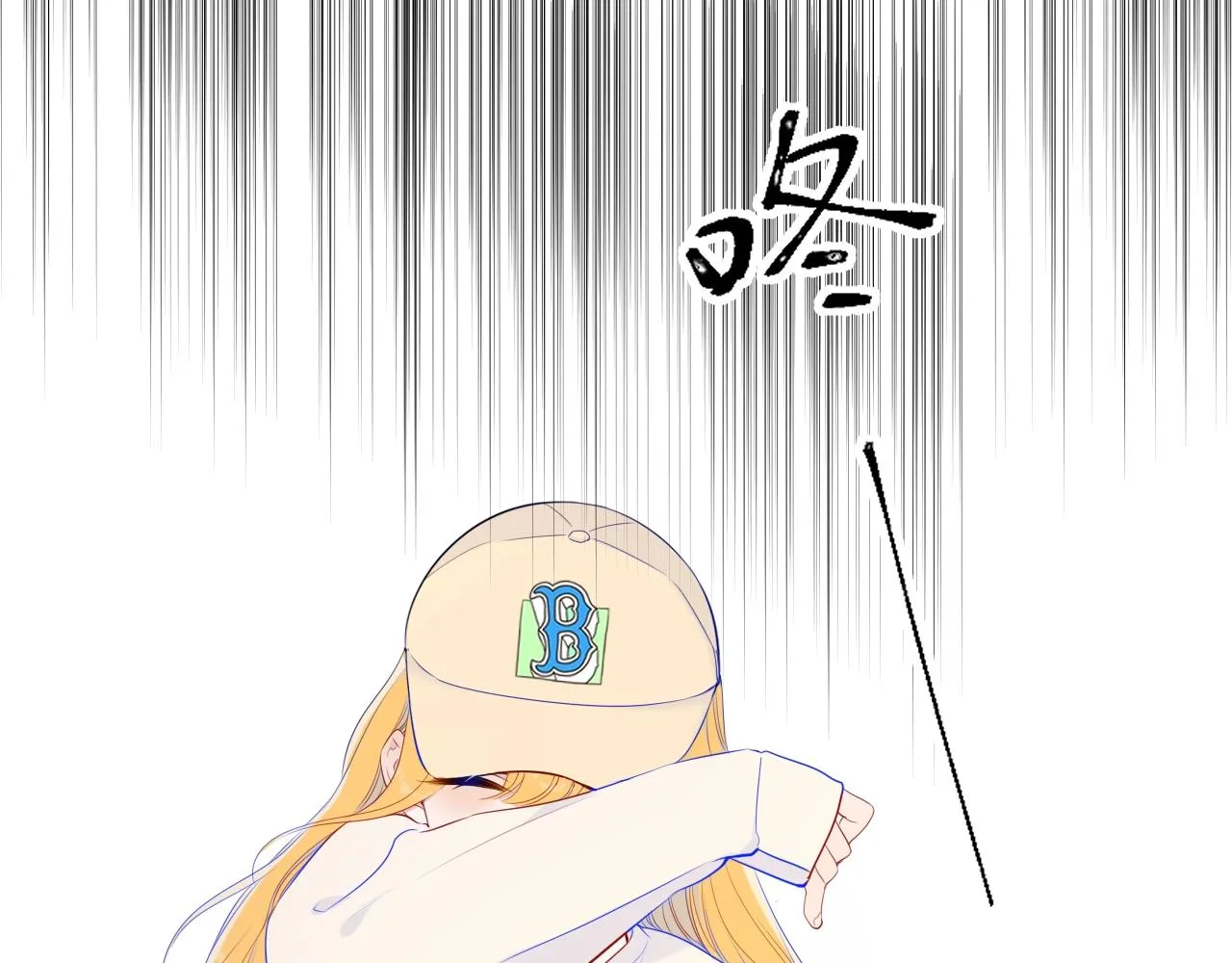 番外 敢造敢LIKE 第21页