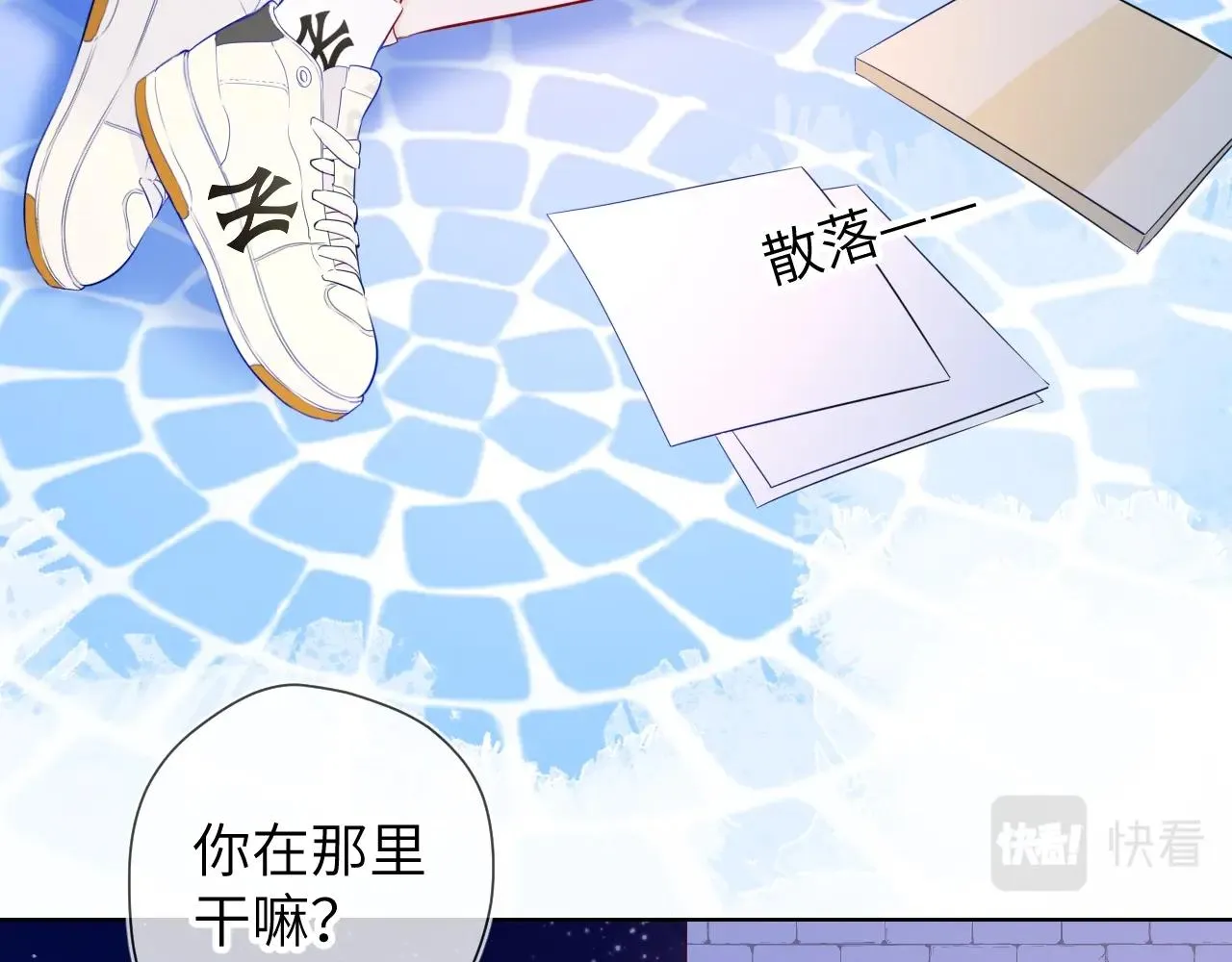 番外 敢造敢LIKE 第23页