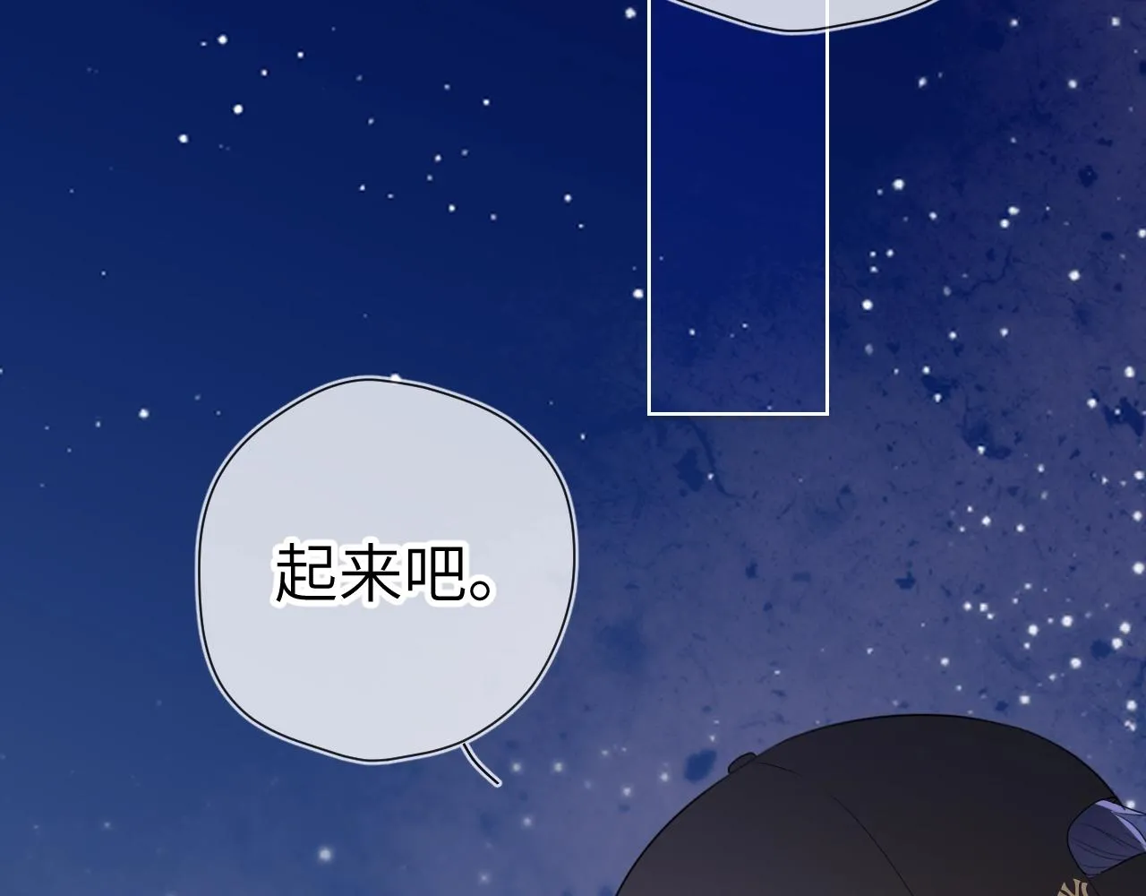 番外 敢造敢LIKE 第26页