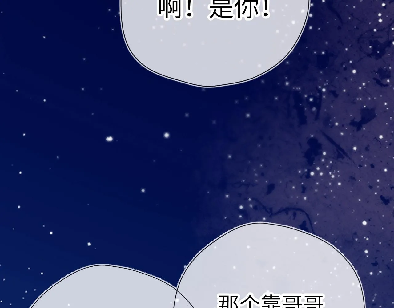 番外 敢造敢LIKE 第29页