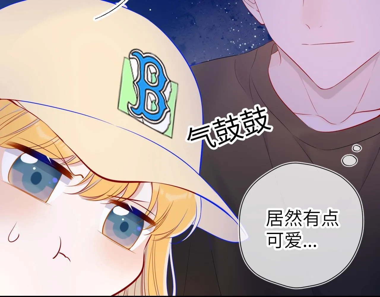 番外 敢造敢LIKE 第34页