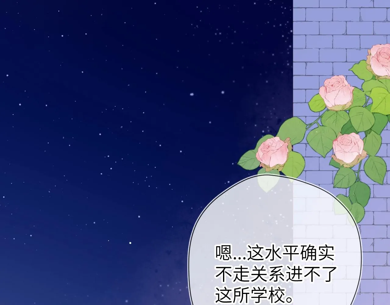 番外 敢造敢LIKE 第35页