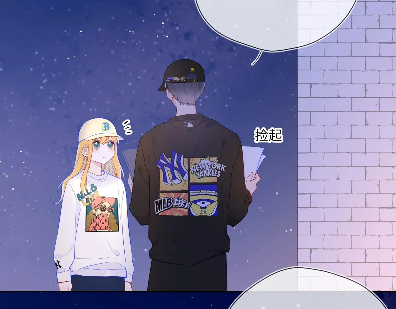 番外 敢造敢LIKE 第36页