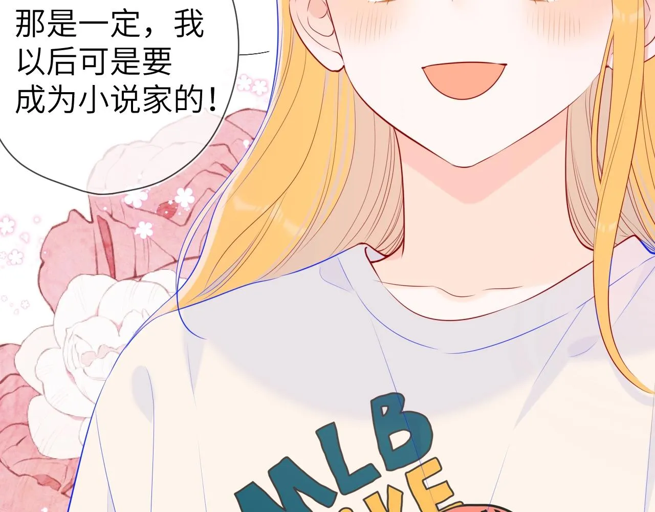番外 敢造敢LIKE 第41页