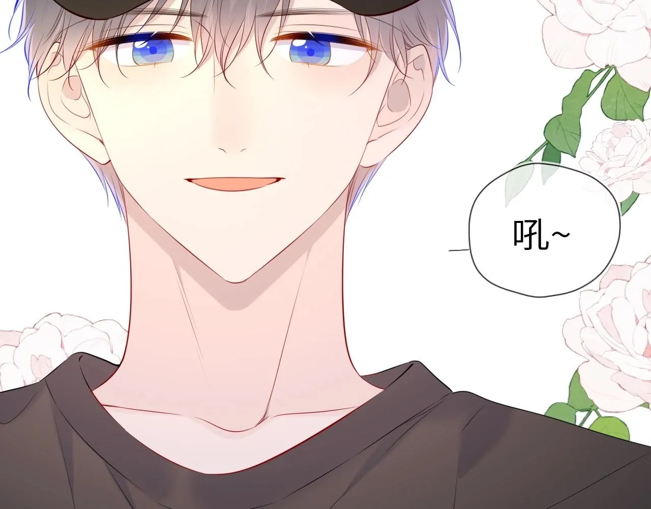 番外 敢造敢LIKE 第43页