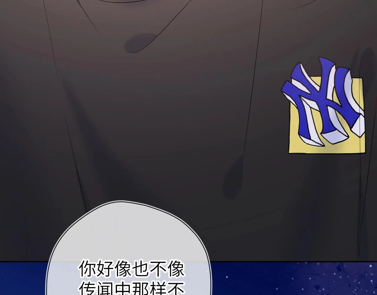 番外 敢造敢LIKE 第44页