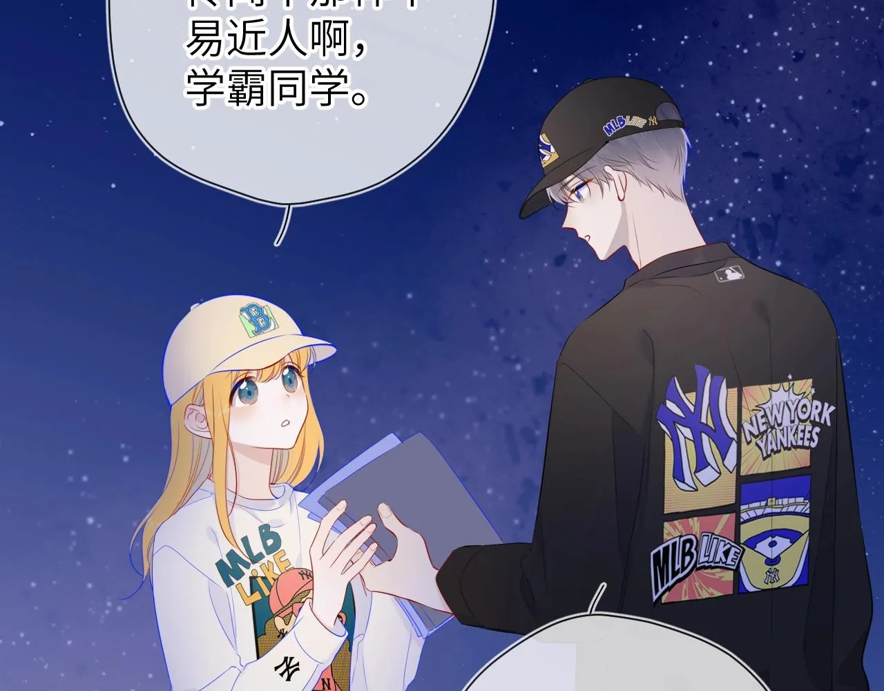 番外 敢造敢LIKE 第45页