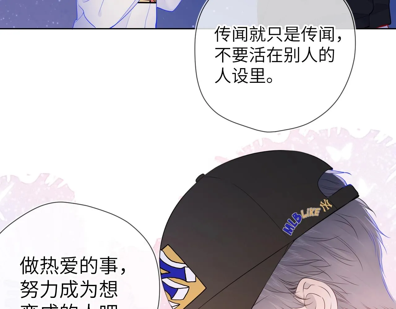 番外 敢造敢LIKE 第46页