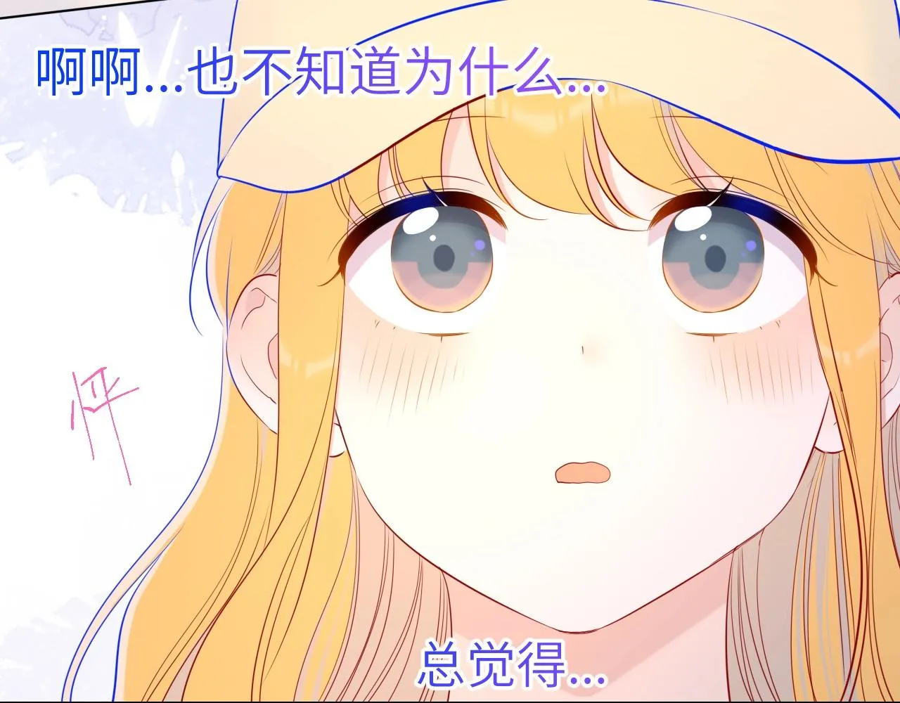 番外 敢造敢LIKE 第49页