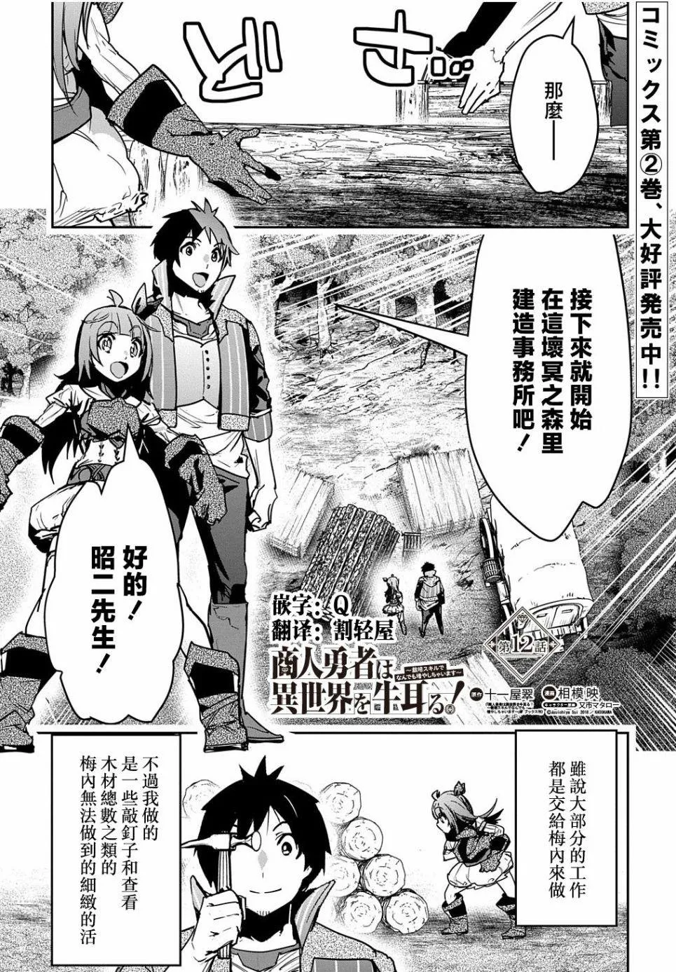 第12话 第1页