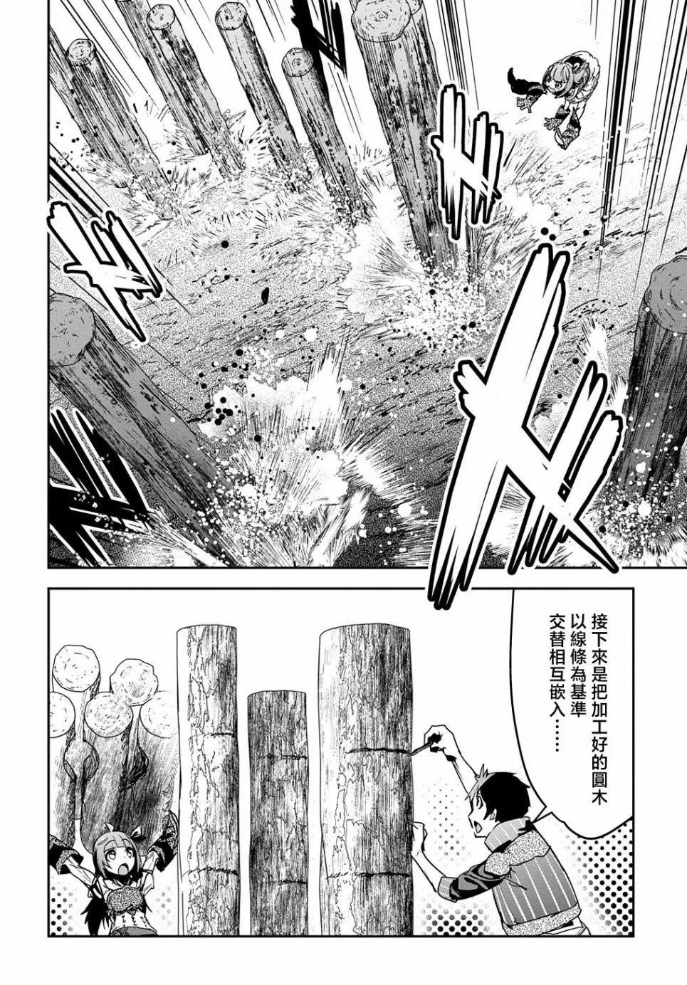 第12话 第4页