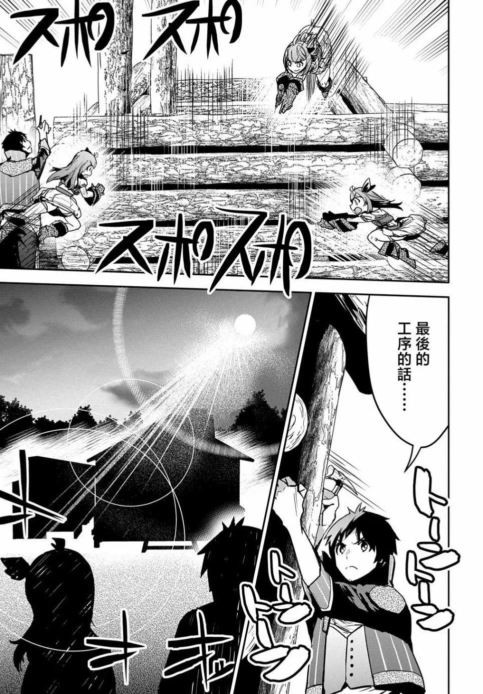 第12话 第5页
