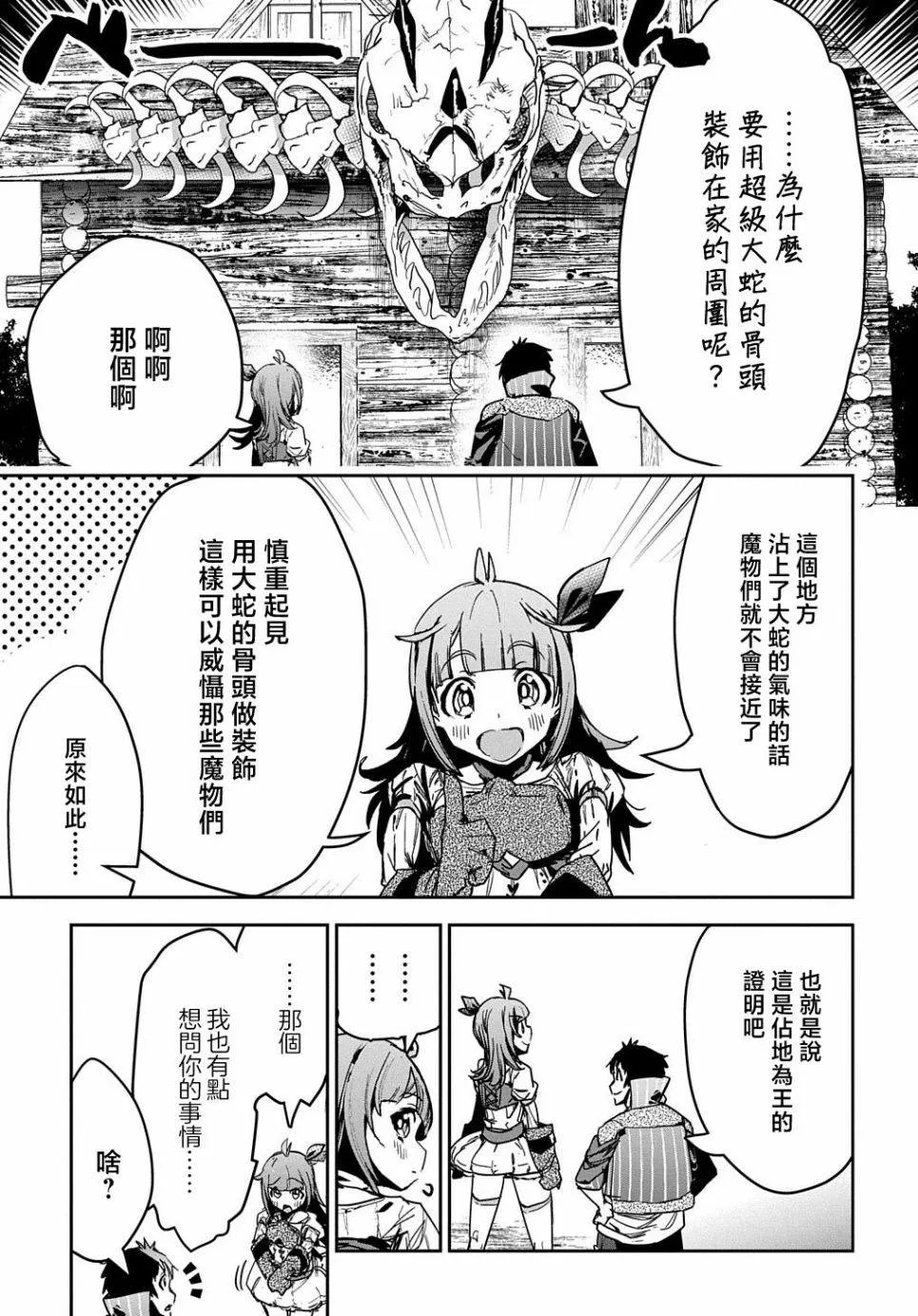 第12话 第10页