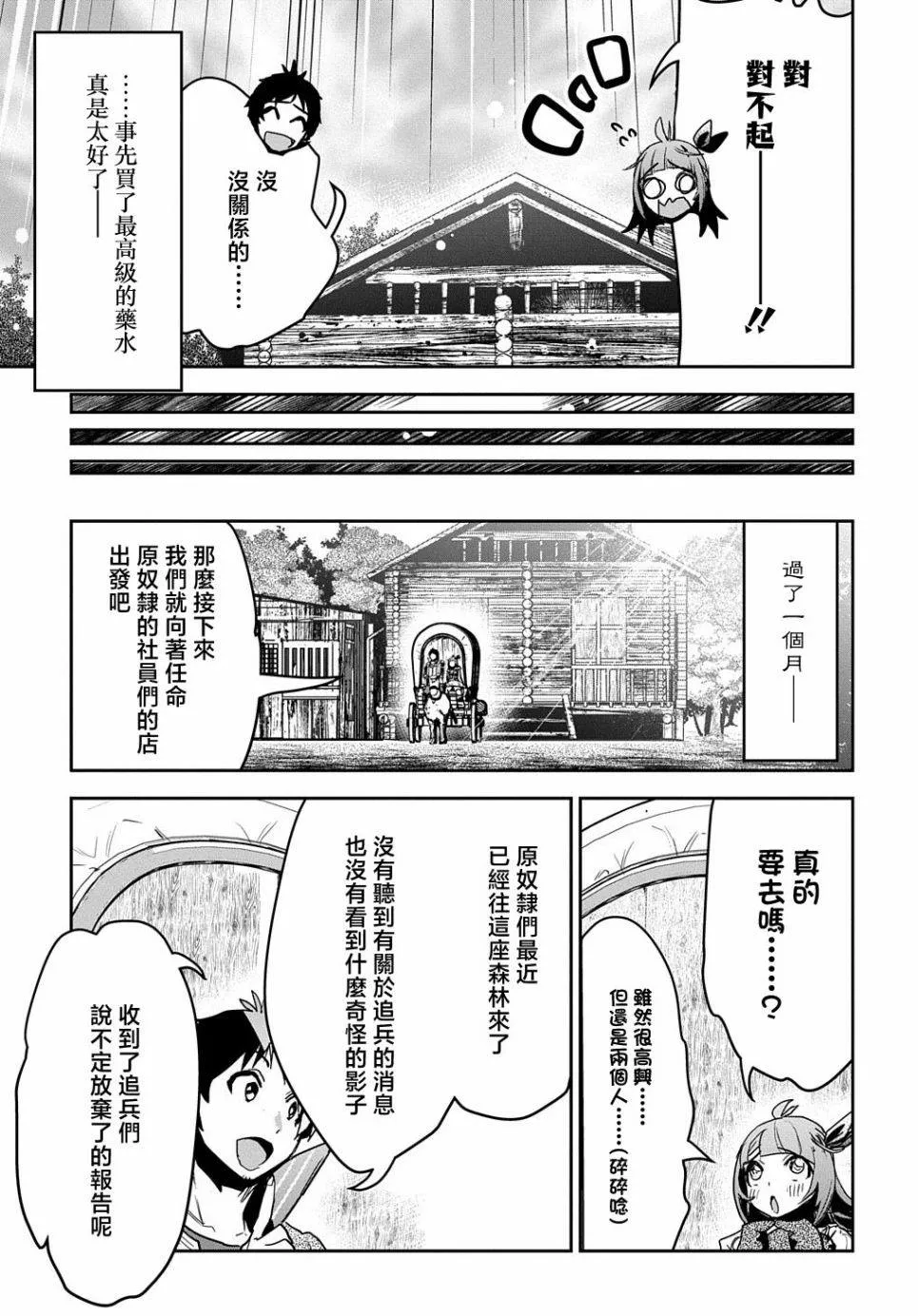 第12话 第14页