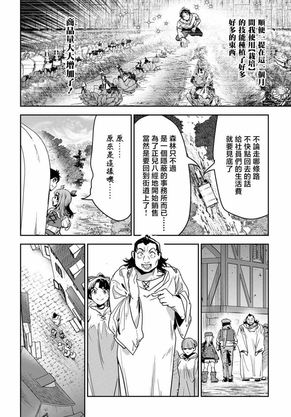 第12话 第15页