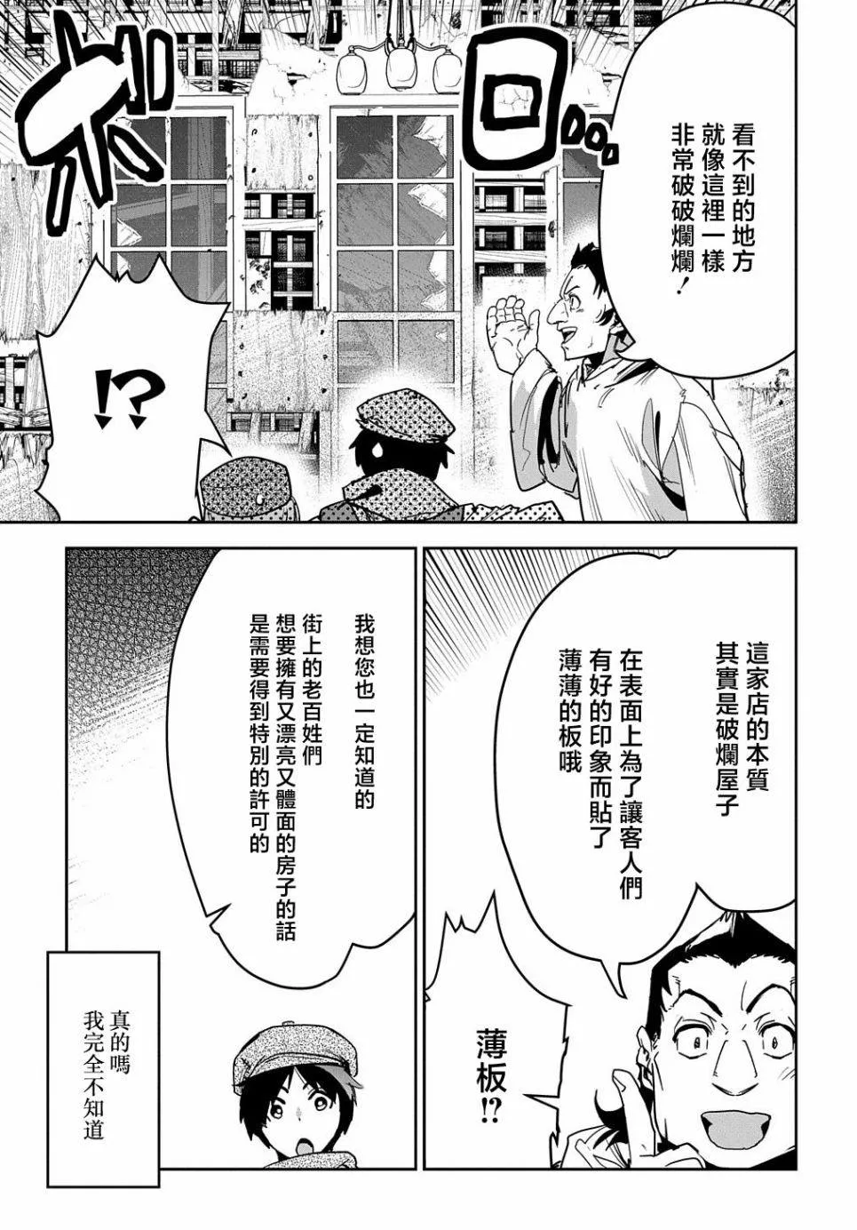 第12话 第20页