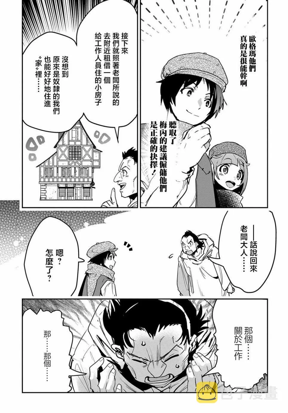 第12话 第22页