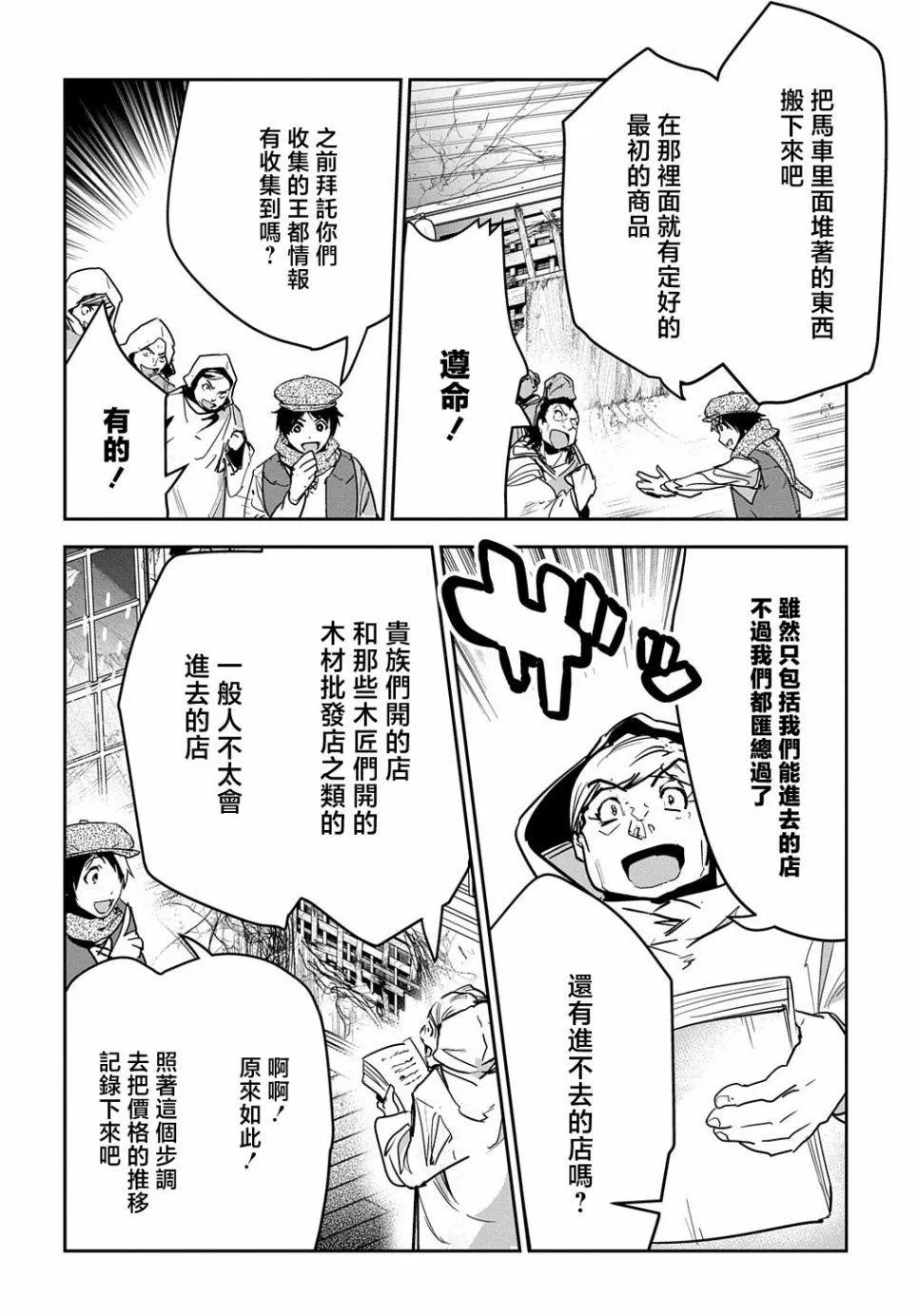 第12话 第25页
