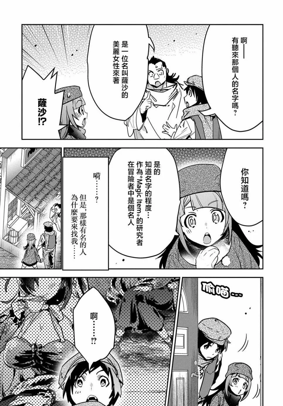 第12话 第29页