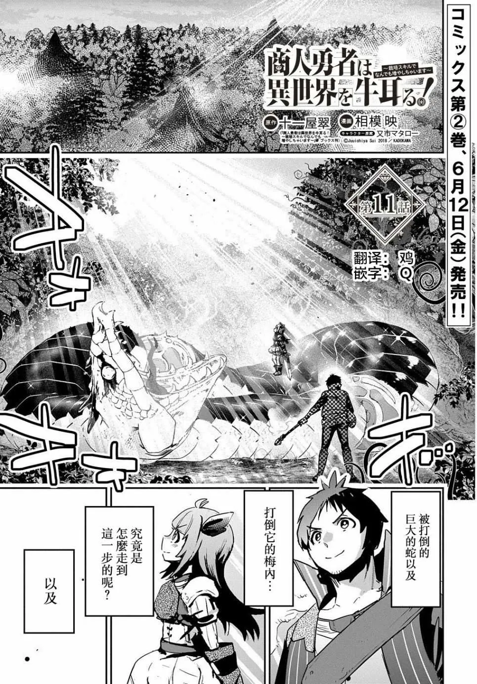 第11话 第1页