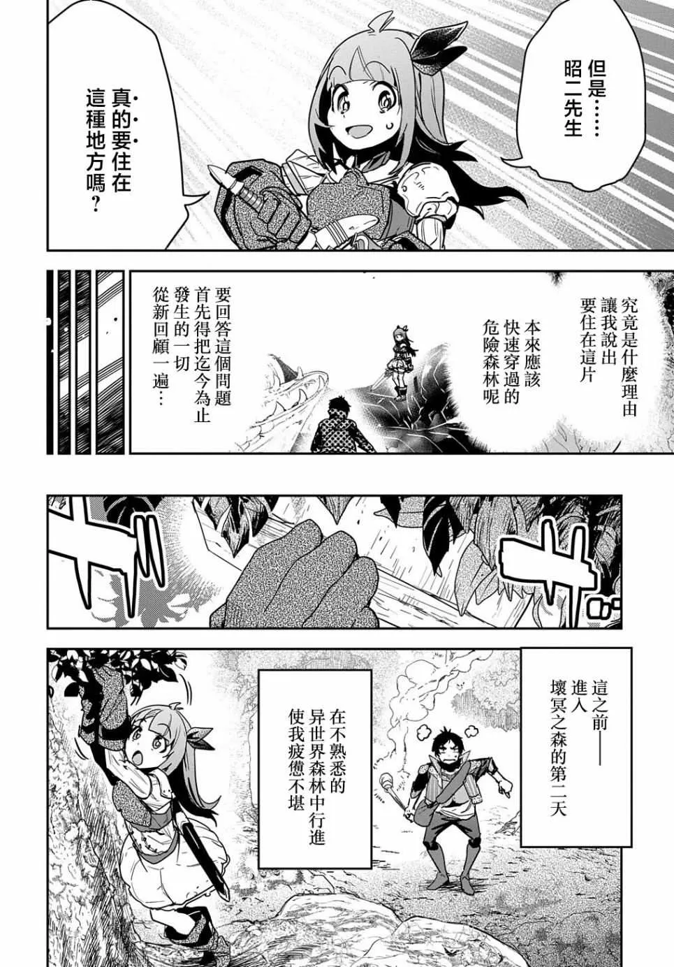 第11话 第2页