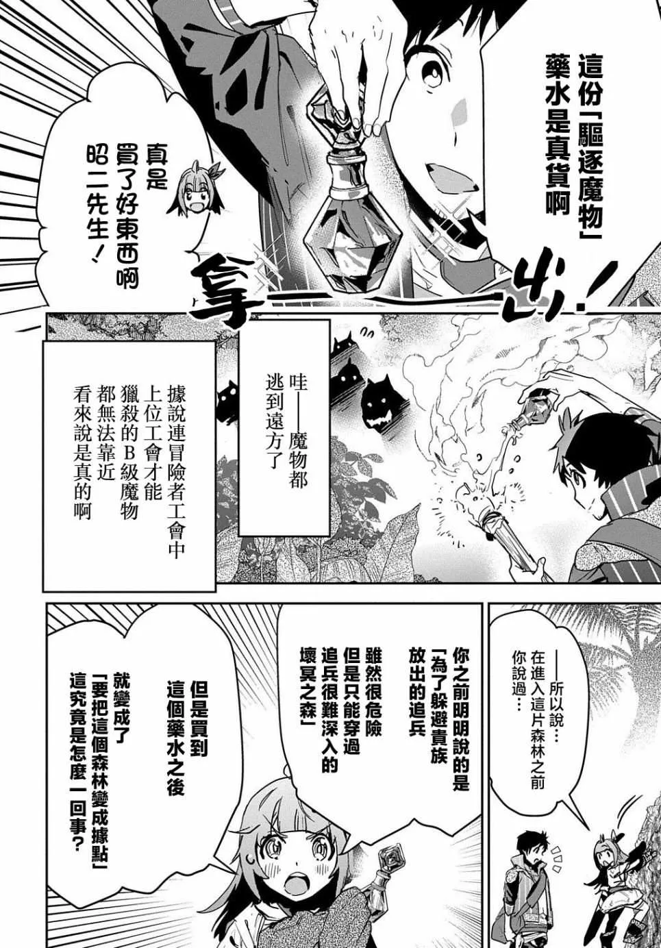 第11话 第4页