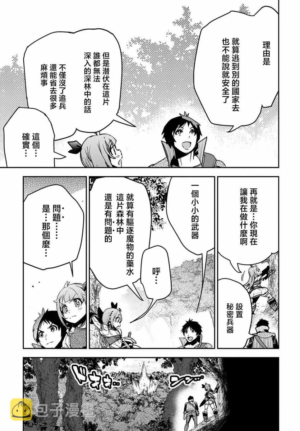第11话 第5页