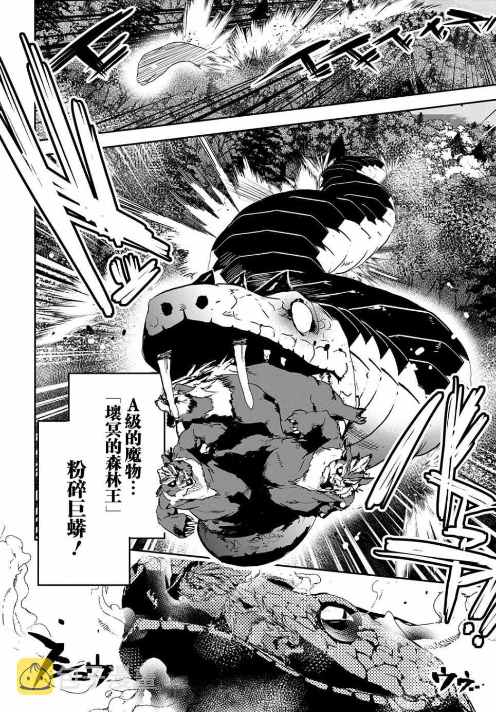 第11话 第6页