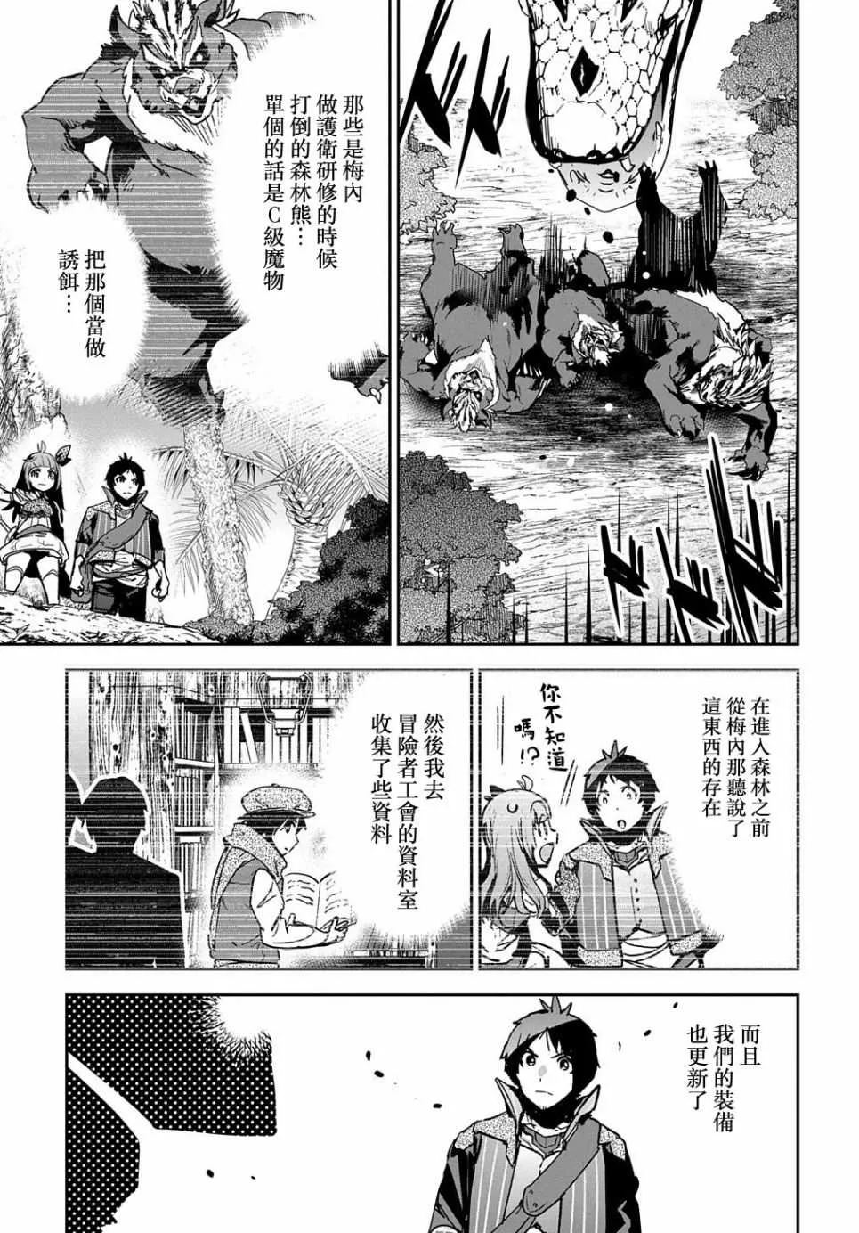 第11话 第7页