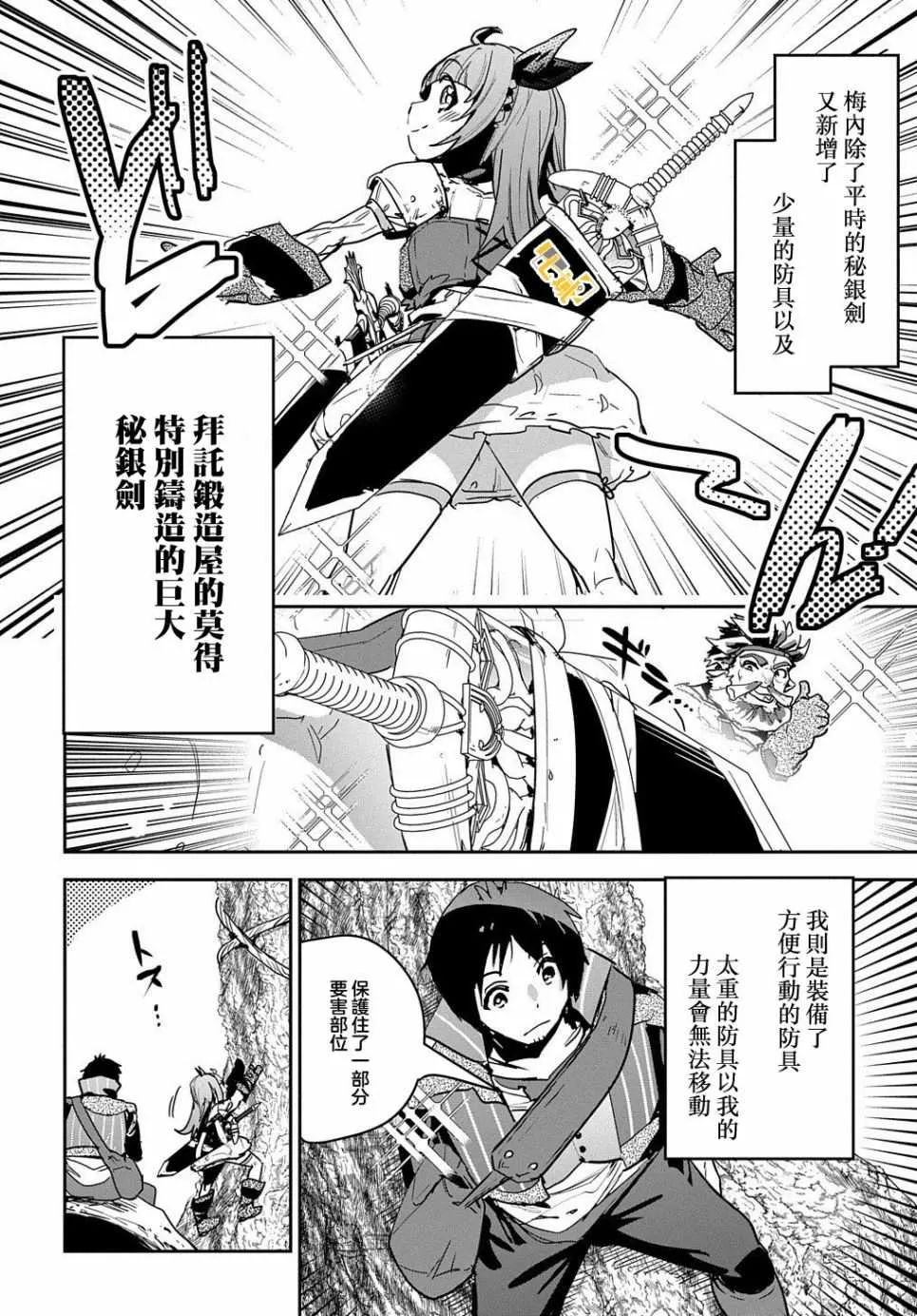 第11话 第8页